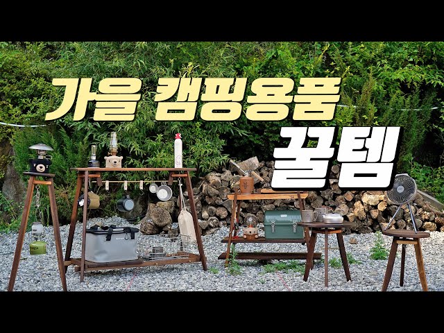 Kore'de 가을 Video Telaffuz