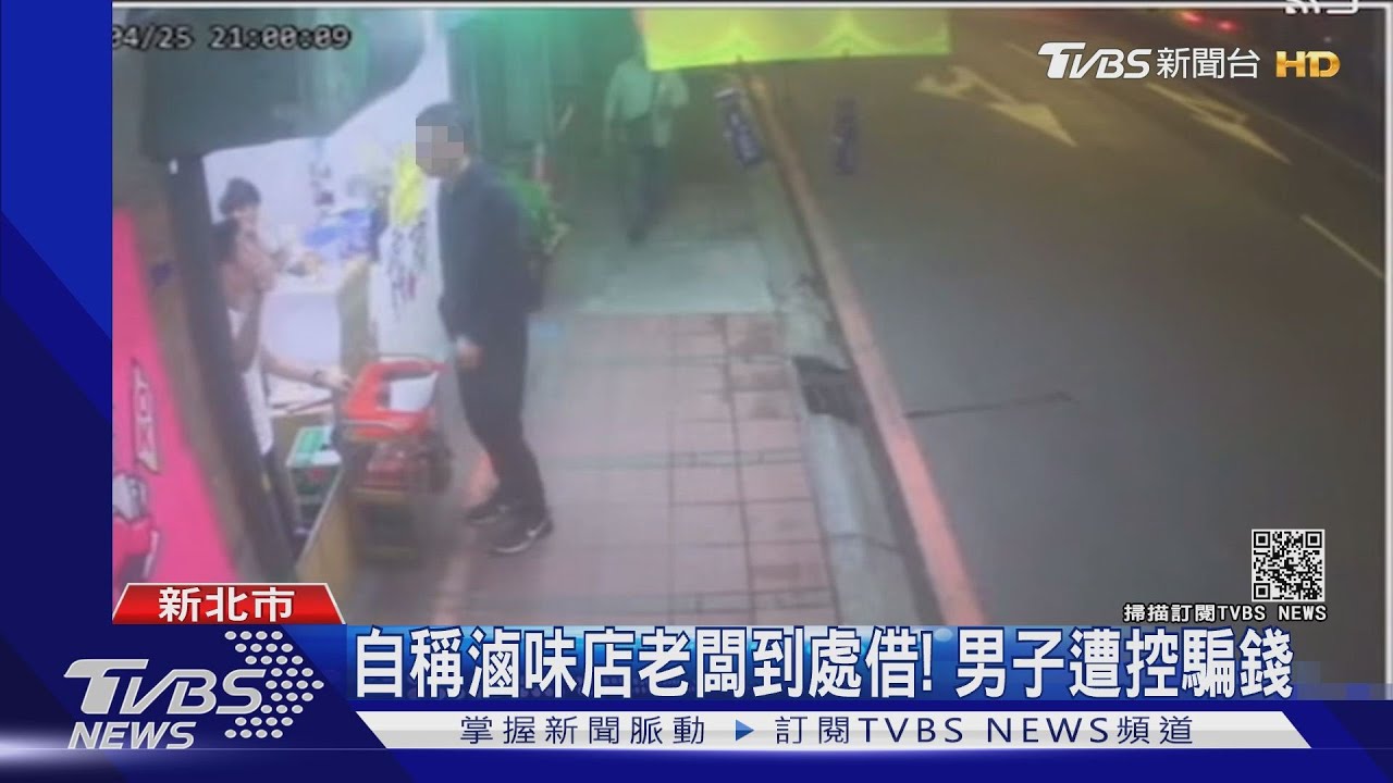 前員工裝滷味店老闆！男遭控找熟客詐財　店家PO網提醒