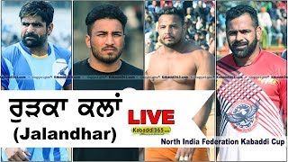 Rurka Kalan (Jalandhar) North India Federation Kabaddi Cup 22 Feb 2018