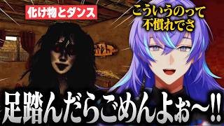 【まとめ/Dread Fields】化け物とダンスをしエスコートしようとする星導ショウ【にじさんじ/星導ショウ/切り抜き】