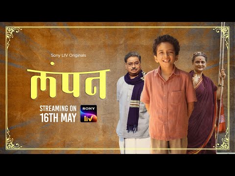 Lampan | Nipun Dharmadhikari, Rahul Deshpande | Sony LIV Originals | 16th May