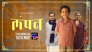 Lampan | Nipun Dharmadhikari  Rahul Deshpande | Sony LIV Originals | 16th May
