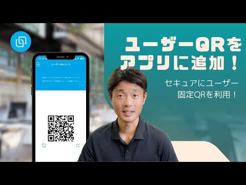 セキュリティと利便性: これらの QR コード アプリは特に価値があります