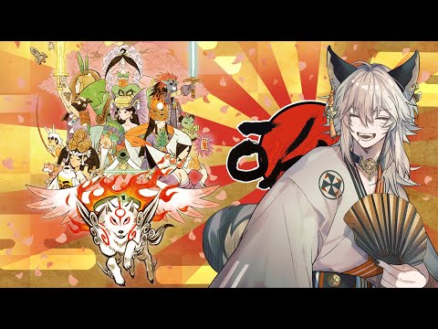 [OKAMI] MY FAVORITE GAME EVER!!! [PART 1]