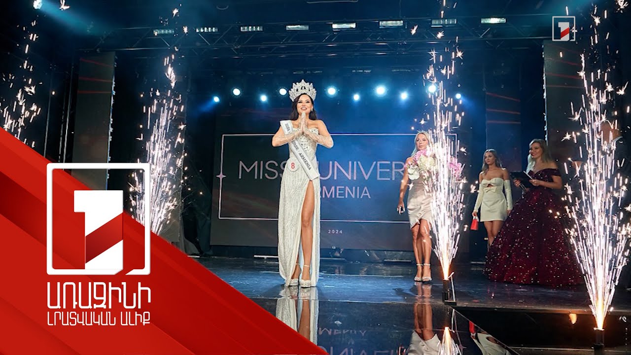 Միթե հնարավոր է. «Միսս Տիեզերք» մրցույթում Հայաստանի պատվիրակը ՌԴ-ում ընտրված ռուսաստանցի մոդել է