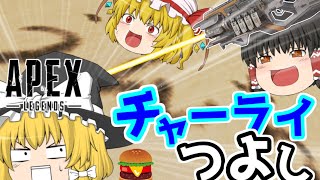 【APEX Legends】やっぱりランクマと言ったらこの武器よ