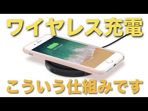 電磁誘導充電: テクノロジーが約束するもの