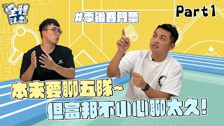 [討論] 麥卡貝調查局 黃泰龍