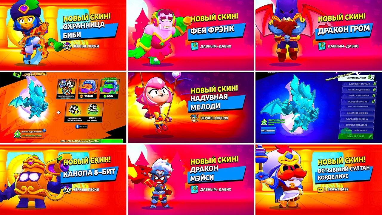 ТРОФЕЙНАЯ СИСТЕМА! ПРЕСТИЖ! БАФФИ! АНИМАЦИИ СКИНОВ! НОВЫЕ ИГРОВЫЕ РЕЖИМЫ!