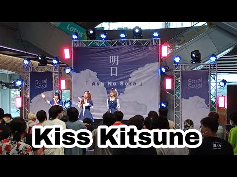 Kiss Kitsune // งาน Asu No Sora // The Market Bangkok // 23 ก.ค.2022