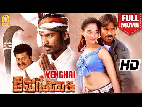 வேங்கை  - Venghai Full Action Movie | Dhanush | Tamannaah | Rajkiran | Prakash Raj |  