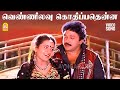 Vennilavu Kothipathenna HD Video Song வெண்ணிலவு கொதிப்பதென்�