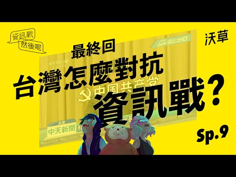  - 保護台灣大聯盟 - 政治文化新聞平台