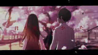 TOBE..feat.初音ミク.作画:朝月みお様