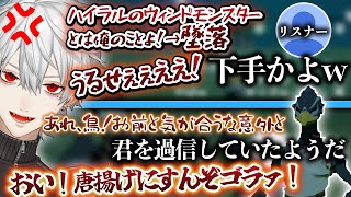 【おもしろ】鳥にずっと煽られ続け、唐揚げにしたくなる葛葉【葛葉/ブレワイ/にじさんじ/切り抜き】