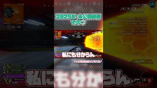 何でそれで勝てるんだよ【APEX/エーペックスレジェンズ】#ゆっくり実況 #shorts #茶番