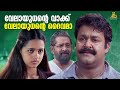 വേലായുധൻ്റെ വാക്ക് വേലായുധൻ്റെ ദൈവമ 