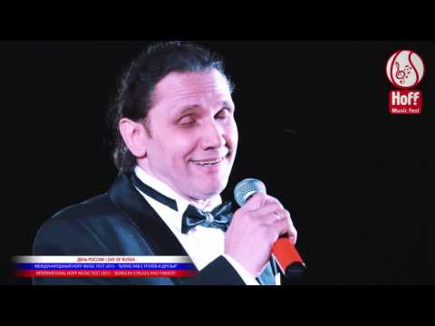 HOFFMUSICFEST - 'BORISLAV STRULEV AND FRIENDS' - "Casta Diva''