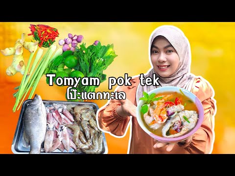 Hari ni nak buat menu puk tek atau tom yam putih