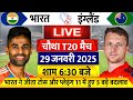 india vs england 4th t20 match live देखिए भारत ने जीता टॉस और शुरू हुआ चौथा t20 मैच बदली टीम rinku