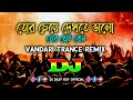 Tor Cheye Dekhte Valo Tor - Dj | Sharif Uddin | Vandari Trance Remix Dj Song|@DjDilipRoyOfficial