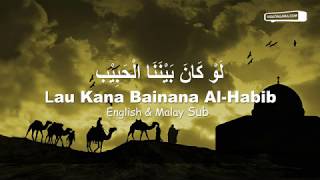 Download lagu Emotional Law Kana Bainanal Habib HD translation L... mp3