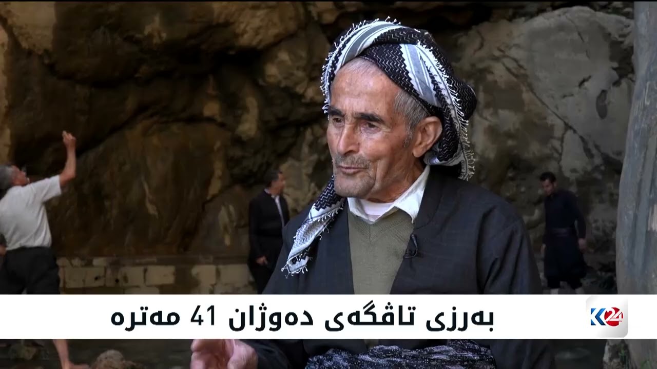ڤیدیۆ | تاڤگەی دژوام لە سنوری قەزای پشدەر سەرنجی گەشتیاران رادەکێشێت