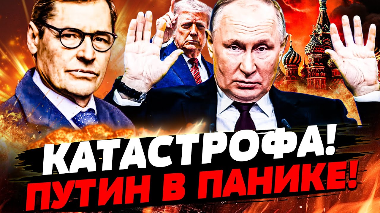 🔥ЖИРНОВ: ШОК! ПУТИН ПОЛУЧИЛ УДАР, КОТОРОГО НЕ ЖДАЛ: США РЕЗКО МЕНЯЮТ КУРС! ХО?