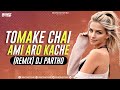 Tomake Chai Ami Aro Kache (Remix) DJ Partho | BEATZ NATION BD
