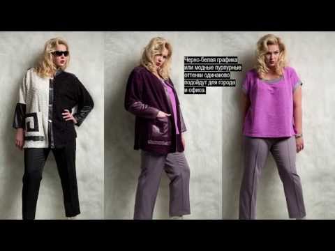 Коллекция ВЕСНА-ЛЕТО 2013. EVA collection. Женская одежда большие размеры. 52-70. Мода для полных.