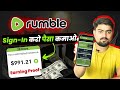 Rumble Earn Money How To Make Money On Rumble Make Money On Rumble Make Money Online