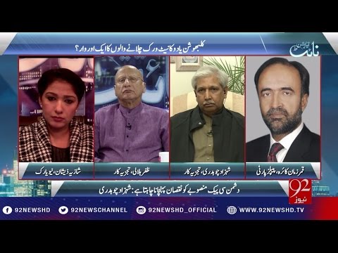 Night Edition 12-11-2016 - 92NewsHD