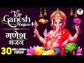 Top 11 Songs Jukebox - NonStop Ganesh Bhajans, Ganesh Aarti & Ganesh Mantra { गणेश भजन गीत & आर