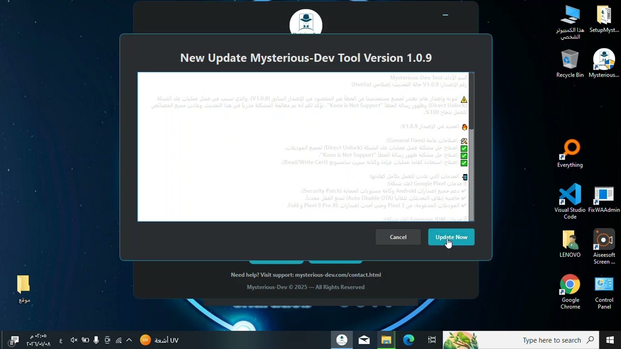 التحديث الجديد أداة Mysterious-Dev Tool V1.0.9 