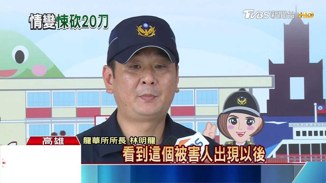 網路聊天室相識 16歲少女慘被砍斷3指