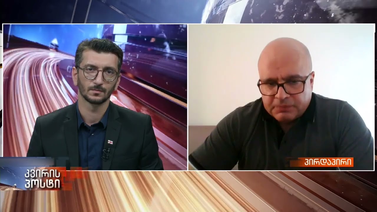 ევროპული პოლიტიკის და ბიუროკრატიის კრიზისი- ინტერვიუ პროფესორ ლევან ჭოტორლიშვილთან