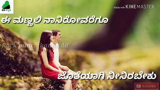 ee mannali naniro varegu whatsapp status video