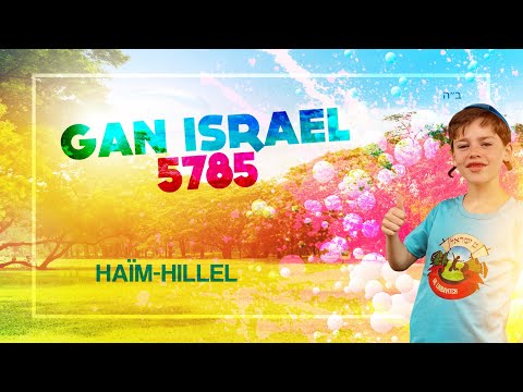 GAN ISRAEL 5785 – Haïm-Hillel