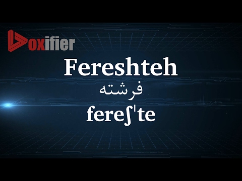How to Pronunce Fereshteh (فرشته) in Persian (Farsi) - Voxifier.com