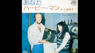Anata / Harbie Mann 小坂明子