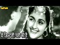 ये ज़िन्दगी उसी की है Yeh Zindagi Usi Ki Hai - HD वीडियो सोंग - लता मंगेशकर