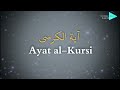 Ayatul Al Kursi X 10 اية الكرسي Allah S Shield Ridjaal Ahmed