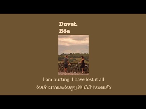 [Thaisub] Duvet - Bôa