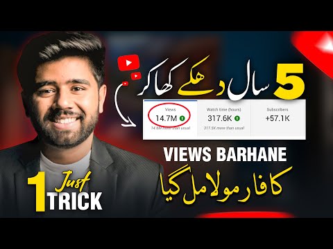 How to Viral YouTube Channel in Just 1 Month - YouTube Channel Grow Kiase Kare
