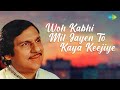 वो कभी मिल जाए तो क्या कीजिए ? | Ghulam Ali | Love Ghazals | Urdu Poetry | Poem |  Sad Ghazal