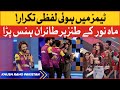 Mahnoor Kay Tanz Par Tairan Hans Para | Khush Raho Pakistan | Instagramers Vs TickTockers
