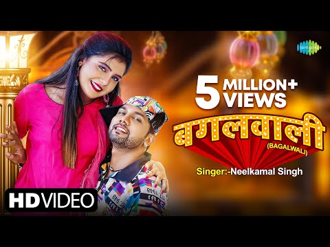 #NeelkamalSingh Bagalwali — watch video