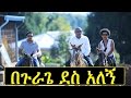 New Gurage/Amharic Ethiopian Music | በጉራጌ ደሳለኝ : BeGurage Desalegn (Official Video)