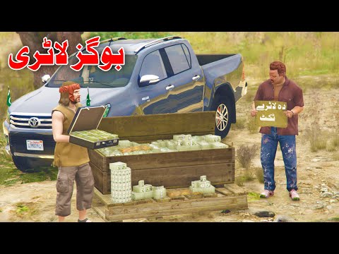 Ashraf lotery wala || Pashto Funny Video || By Pashto G Series