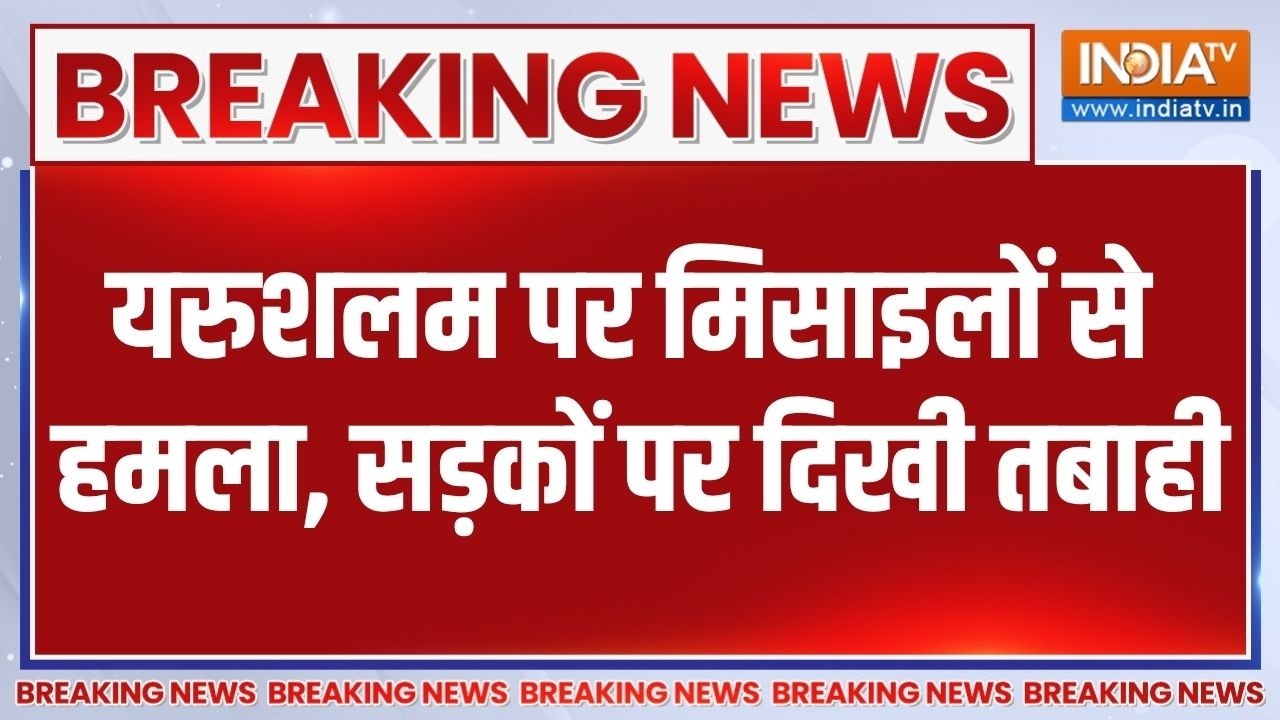 Iran-US War: यरुशलम पर मिसाइलों से  हमला, सड़कों पर दिखी तबाही